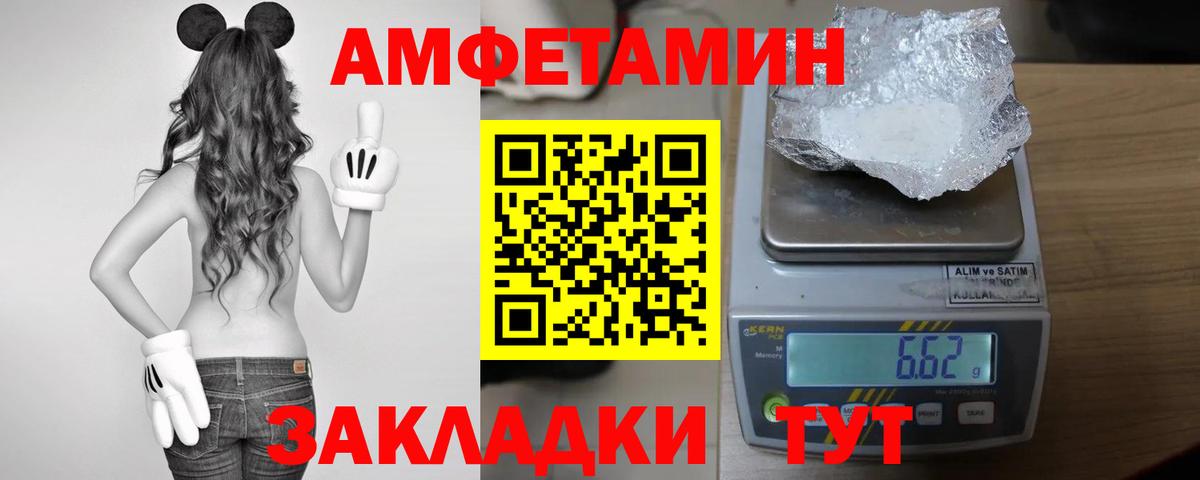 АМФ  Амфетамин VHQ  Амфетамин  Вход с VPN  Острогожск 