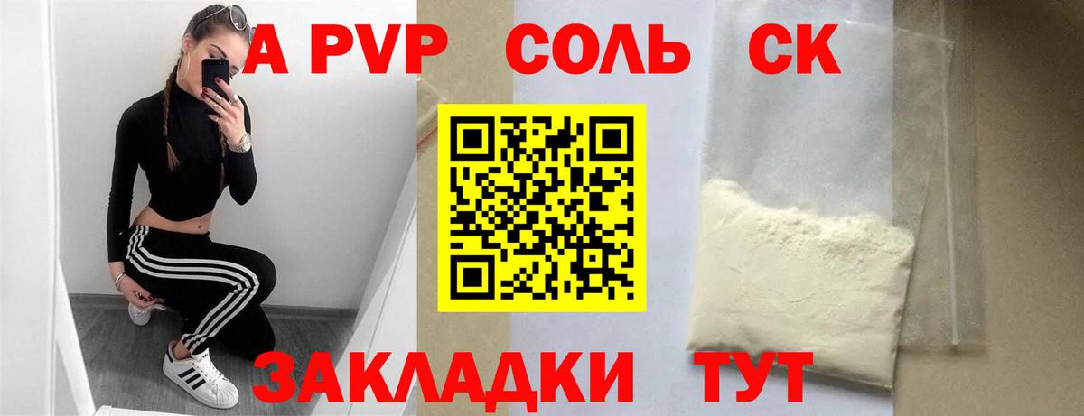 Alpha-PVP мука Острогожск