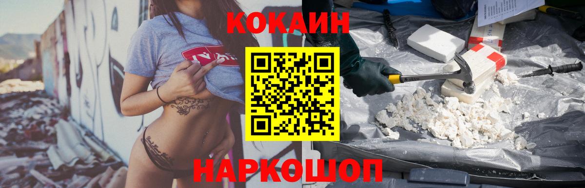 КОКАИН  Вход с VPN  Cocaine 97%  Острогожск  Кокаин Fish Scale 