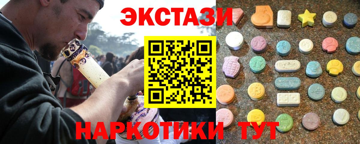 Острогожск  ЭКСТАЗИ  Вход с VPN  ЭКСТАЗИ Cube 