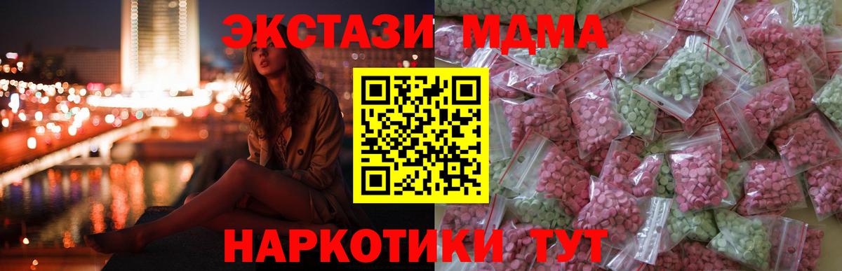 ЭКСТАЗИ таблы Острогожск