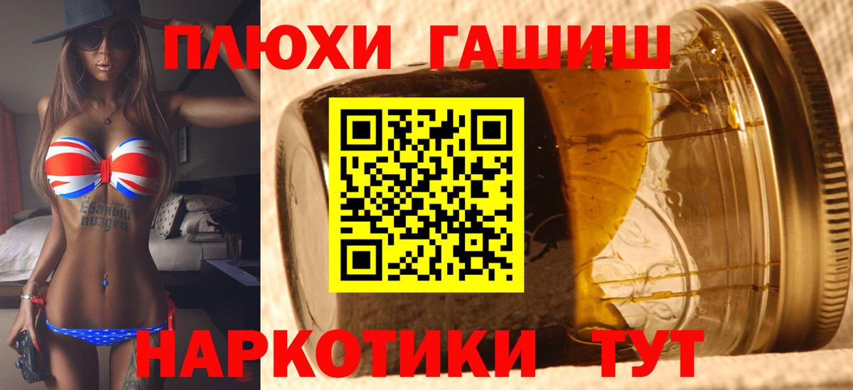 ГАШИШ Изолятор Острогожск