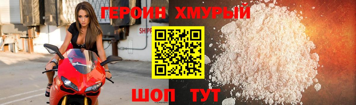 Острогожск  ГЕРОИН Heroin  ГЕРОИН  Вход с VPN 