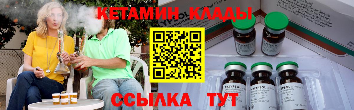 Острогожск  Кетамин ketamine  Вход с VPN 