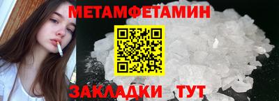 первитин Бугуруслан