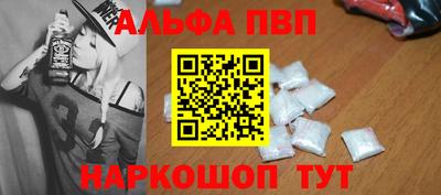 Альфа ПВП Будённовск