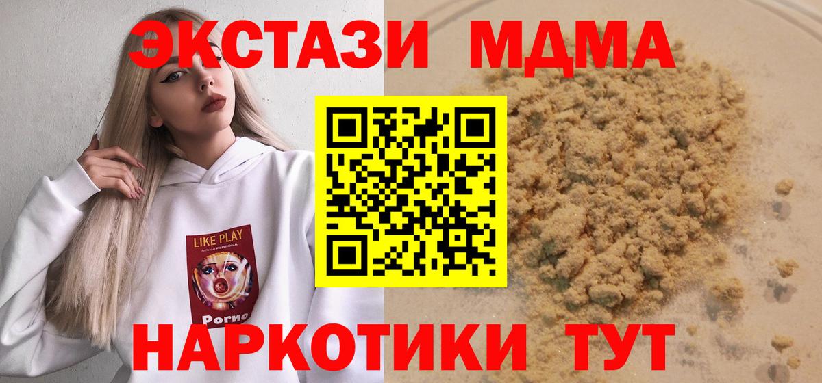 Острогожск  MDMA  МДМА кристаллы  Вход с VPN  МДМА Molly 