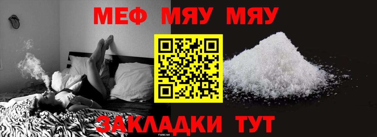 Острогожск  МЕФ мука  Меф  Вход с VPN  Меф mephedrone 