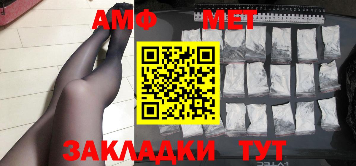МЕТАМФЕТАМИН Декстрометамфетамин 99.9%  Вход с VPN  Острогожск 