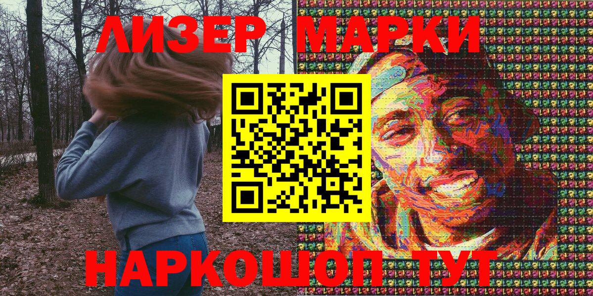 Марки N-bome  Марки N-bome 1,8мг  Острогожск  Вход с VPN  Марки N-bome 1,8мг 