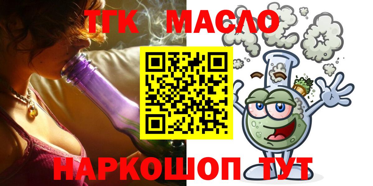 даркнет сайт  Вход с VPN  Дистиллят ТГК THC oil  Острогожск  ТГК вейп 