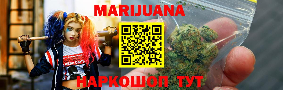 Конопля LSD WEED Острогожск